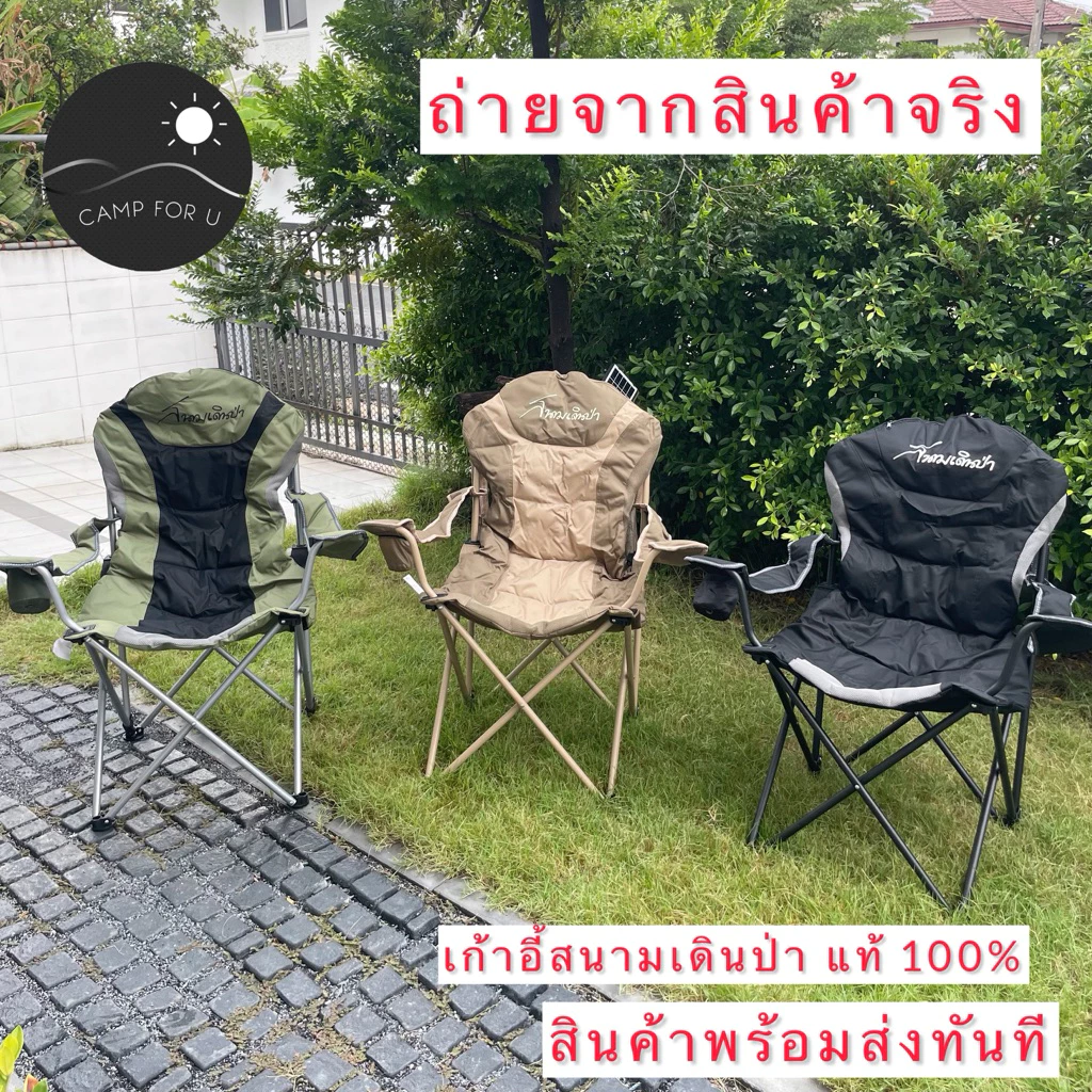 เก้าอี้สนามเดินป่า KINGSIZE ปรับเอนได้ 3 ระดับ thumbnail 3