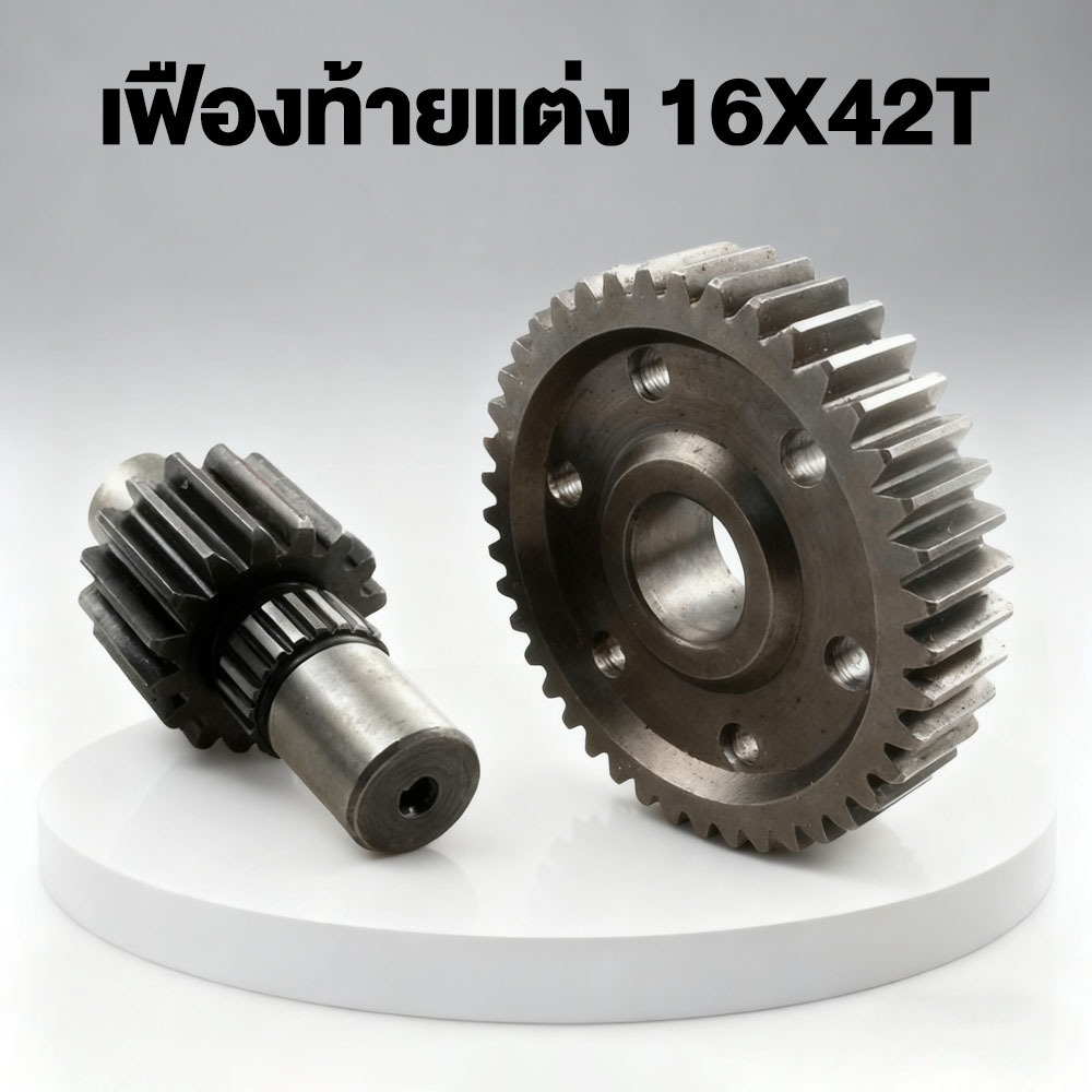🔥จัดส่งจากประเทศไทย เฟืองท้ายแต่ง DIO50 16-42T 16-41T งานชุบคุณภาพดี เฟืองท้าย เพิ่มอัตราการเร่ง ไม่