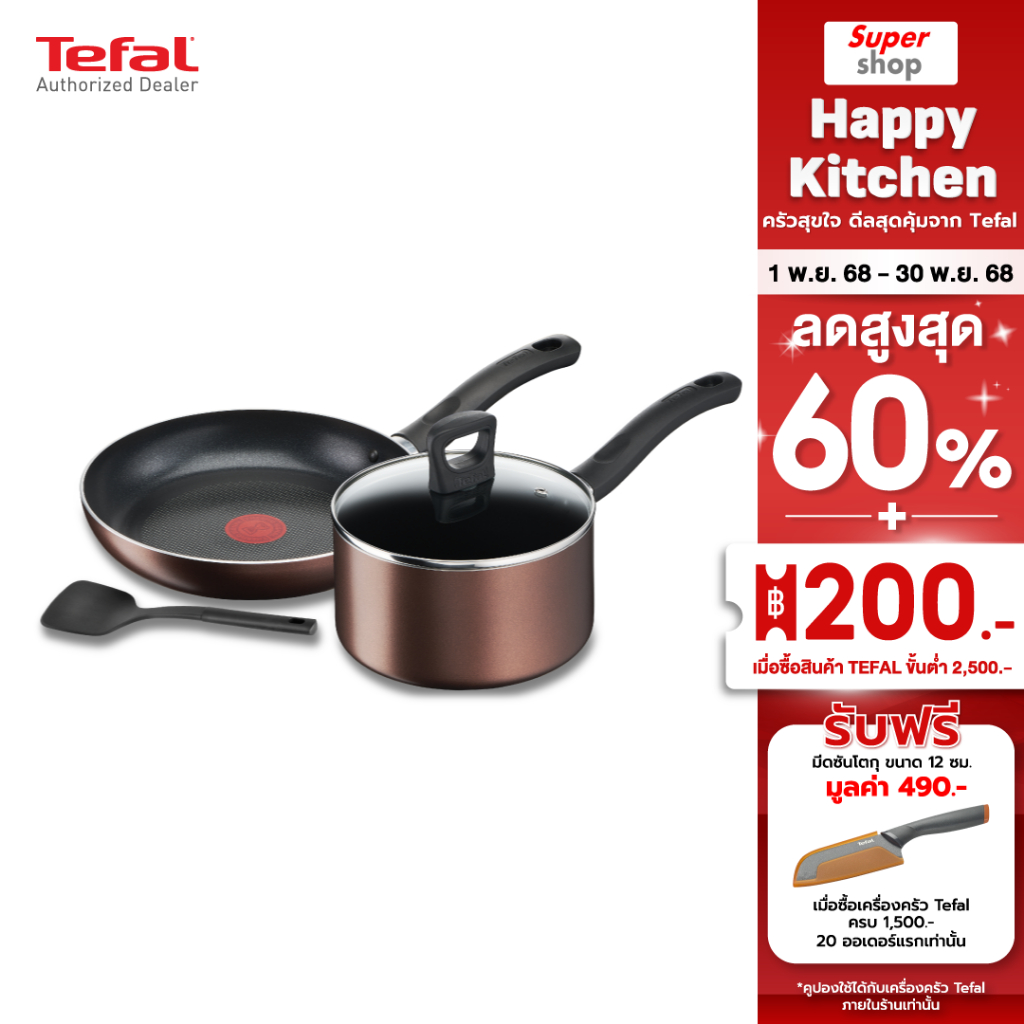 Tefal ชุดกระทะหม้อพร้อมฝา 4 ชิ้น รุ่น G143S495 สามารถใช้ได้กับเตาทุกประเภท