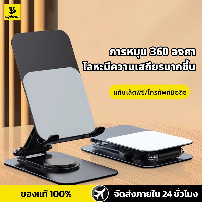 ขาตั้งมือถือ มีซิลิโคนกันลื่น หมุนได้  360 ° พับเก็บได้ อลูมิเนียมแท่นวางโทรศัพท์มือถือ