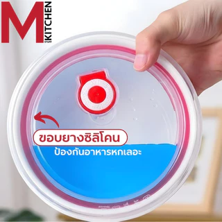 M KITCHEN CE-36 ชุดชามเซรามิค ชามเซรามิค ชามเซรามิก พร้อมฝาปิด 3ใบ/ชุด เข้าไมโครเวฟได้ (C0)