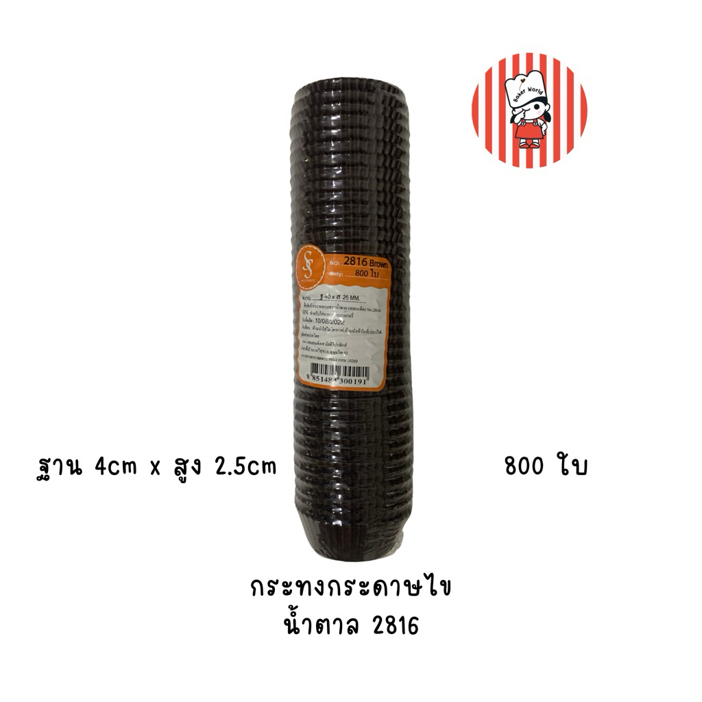 พร้อมส่ง 🚚📦 S&S 2816 กระทงกระดาษไขน้ำตาล 800ใบ