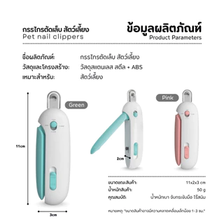🛵ส่งทันที 🌈PetParadise.th✨กรรไกรตัดเล็บสัตว์เลี้ยง เหมาะสำหรับแมว/สุนัข/กระต่าย ป้องกันการตัดโดนเส้นเลือด