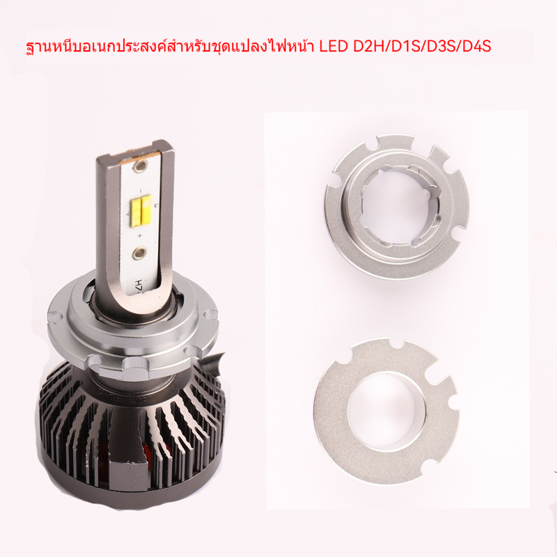 ปรับเปลี่ยนหลอดไฟ LED คาร์บอนไฟดูด สำหรับรถยนต์ MENTOURE D2R/D1S/D2S/D3S/D4S H7