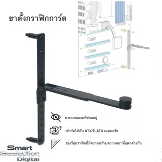 ขาตั้งโลหะGPU Bracket สำหรับATX/mATXผู้ถือการ์ดจอที่ทนทาน Gr…