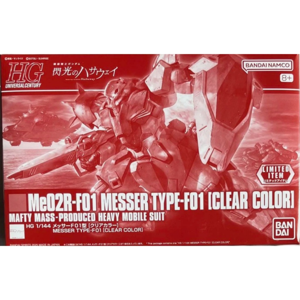 [พร้อมส่ง] HGUC 1/144 Me02R-F01 Messer Type-F01 [Clear Color] Limited Item