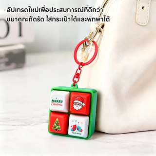 ของเล่นคริสต์มาส ของขวัญคริสต์มาส เครื่องประดับคริสต์มาส พวงกุญแจปุ่มคีย์บอร์ด 3D ทุง ทุง ทุง แบบนูนสวย พวงกุญแจ มีเสียง
