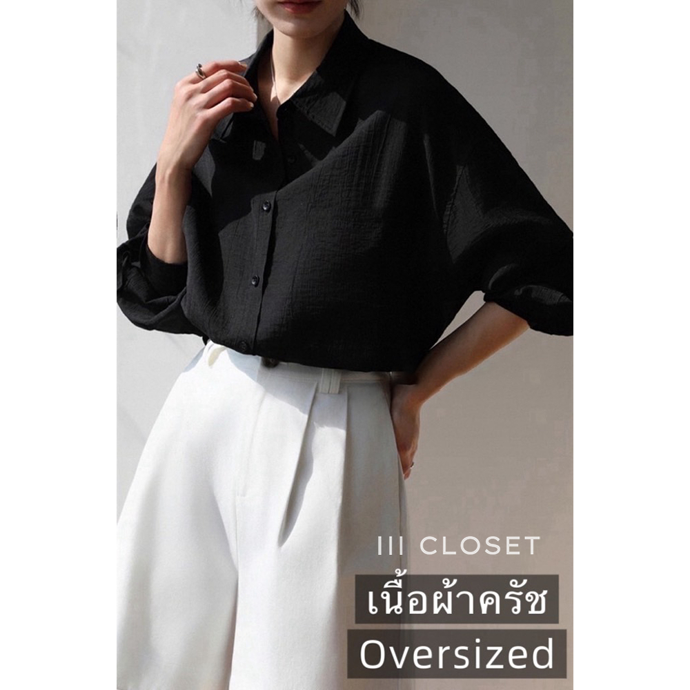 เสื้อเชิ้ตสีดำ lll Oversize lll  MR033 แขนยาว กระดุมหน้า ทรงหน้าสั้นหลังยาว อก 50 นิ้ว เนื้อผ้าครัช ผ้าดี ไม่ต้องรีด