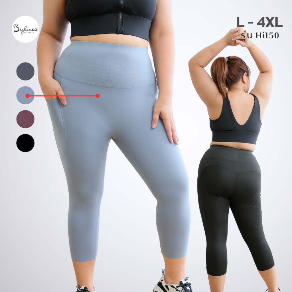 Bigbraco-HI150 (M-4XL)เล้กกิ้งขา7ส่วน เอวสูง ขอบเอวกระชับหน้าท้อง มีกระเป๋า  ชุดออกกำลังกายสาวอวบ
