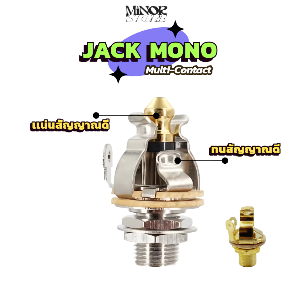เเน่น ทน Minor Store Mono Multi-Contact 1/4″ Output Jack อะไหล่กีต้าร์/เบส