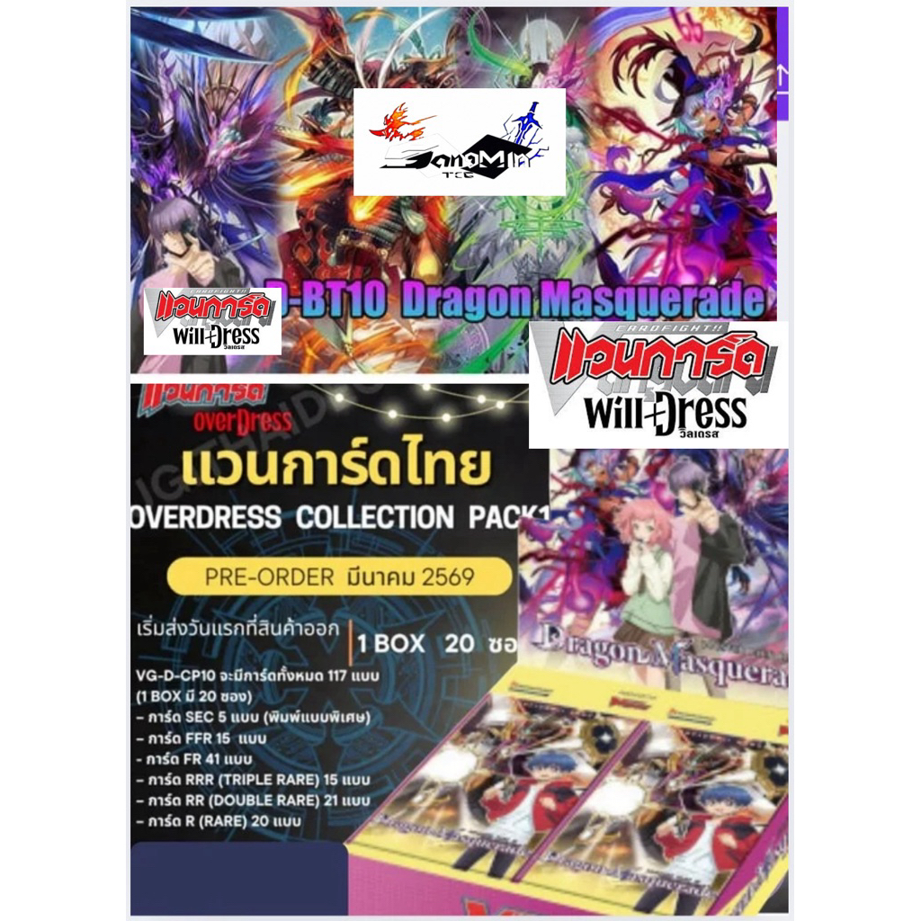 พร้อมส่ง   VG-D-CP10 1boxมี20ซอง ซื้อยก24กล่องใน1บิลมีsppack (ภาษาไทย)