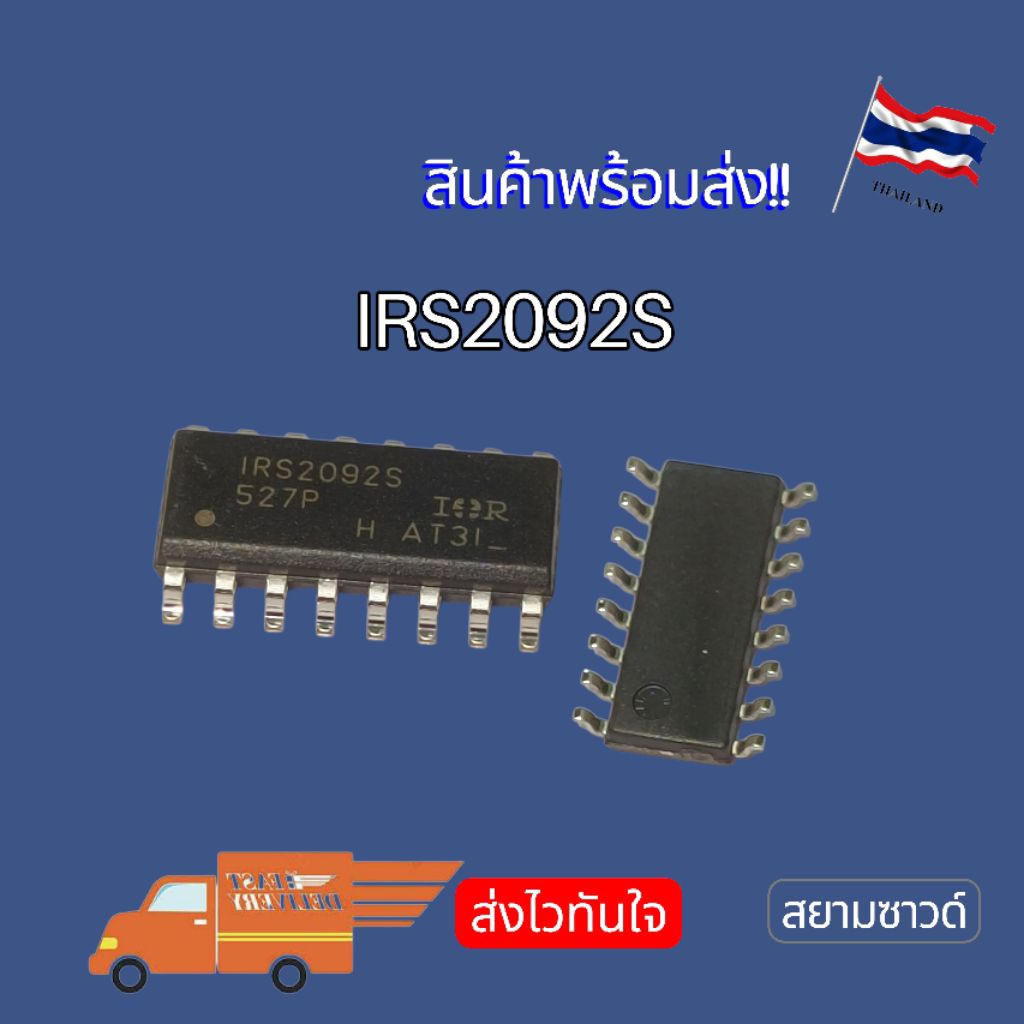 IRS2092S IRS2092STRPBF SOP16 อะไหล่แท้ NEW‼️ พร้อมส่ง🇹🇭