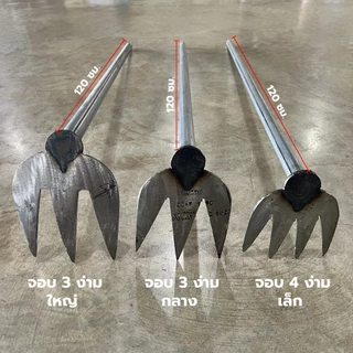 จอบ จอบขุดดิน จอบพรวนดิน จอบมือเสือ จอบถางหญ้า จอบตัด จอบหัวโค้ง จอบด้ามเหล็ก จอบพร้อมด้าม แวกถากหญ้า