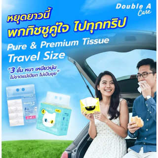Double A Care เพียว&พรีเมียมทิชชูแบบTravel Pack60แผ่น/แพค(1หิ้วมี4แพค)