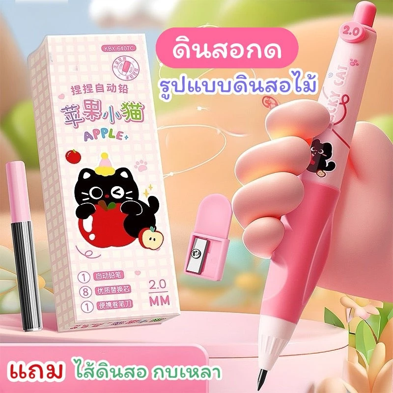 ดินสอกดไส้แบบดินสอไม้ 2.0 มม. แถมกบเหลา และ ไส้ดินสอ( MP06 ) พร้อมส่งจากไทย