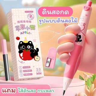 ดินสอกดไส้แบบดินสอไม้ 2.0 มม. แถมกบเหลา และ ไส้ดินสอ( MP06 ) พร้อมส่งจากไทย