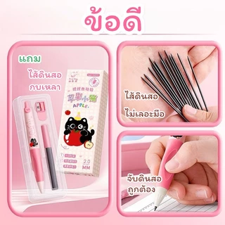 ดินสอกดไส้แบบดินสอไม้ 2.0 มม. แถมกบเหลา และ ไส้ดินสอ( MP06 ) พร้อมส่งจากไทย