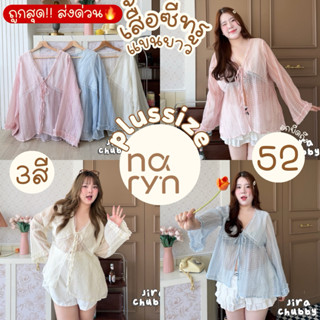(ถูกสุด/มีส่งด่วน!⚡️) A46(JR) เสื้อแขนยาวสีพาสเทลลายดอกเล็กๆ…