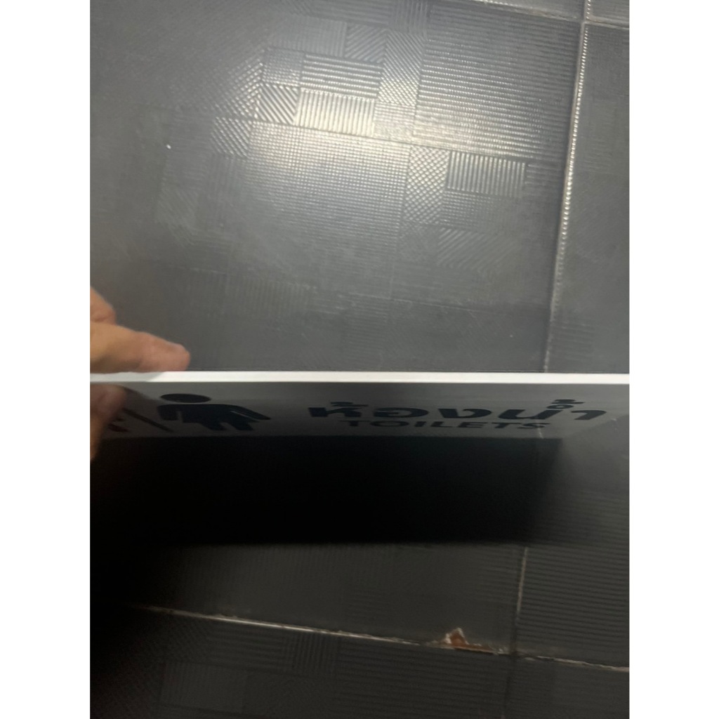 ป้ายห้องน้ำชายหญิงขนาด30x15cm พลาสวูด ออกใบกำกับภาษีได้ ราคา ถูกที่สุด ดีลบีเคเค แกลเลอรีภาพที่ 5