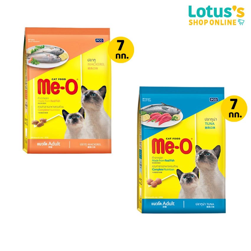 มีโอ อาหารแมวชนิดเม็ด สำหรับแมวโต อายุ 1 ปีขึ้นไป ขนาด 7 กิโลกรัม ME-O DRY FOOD FOR ADULT CATS OVER 1 YEAR OLD 7 KG.