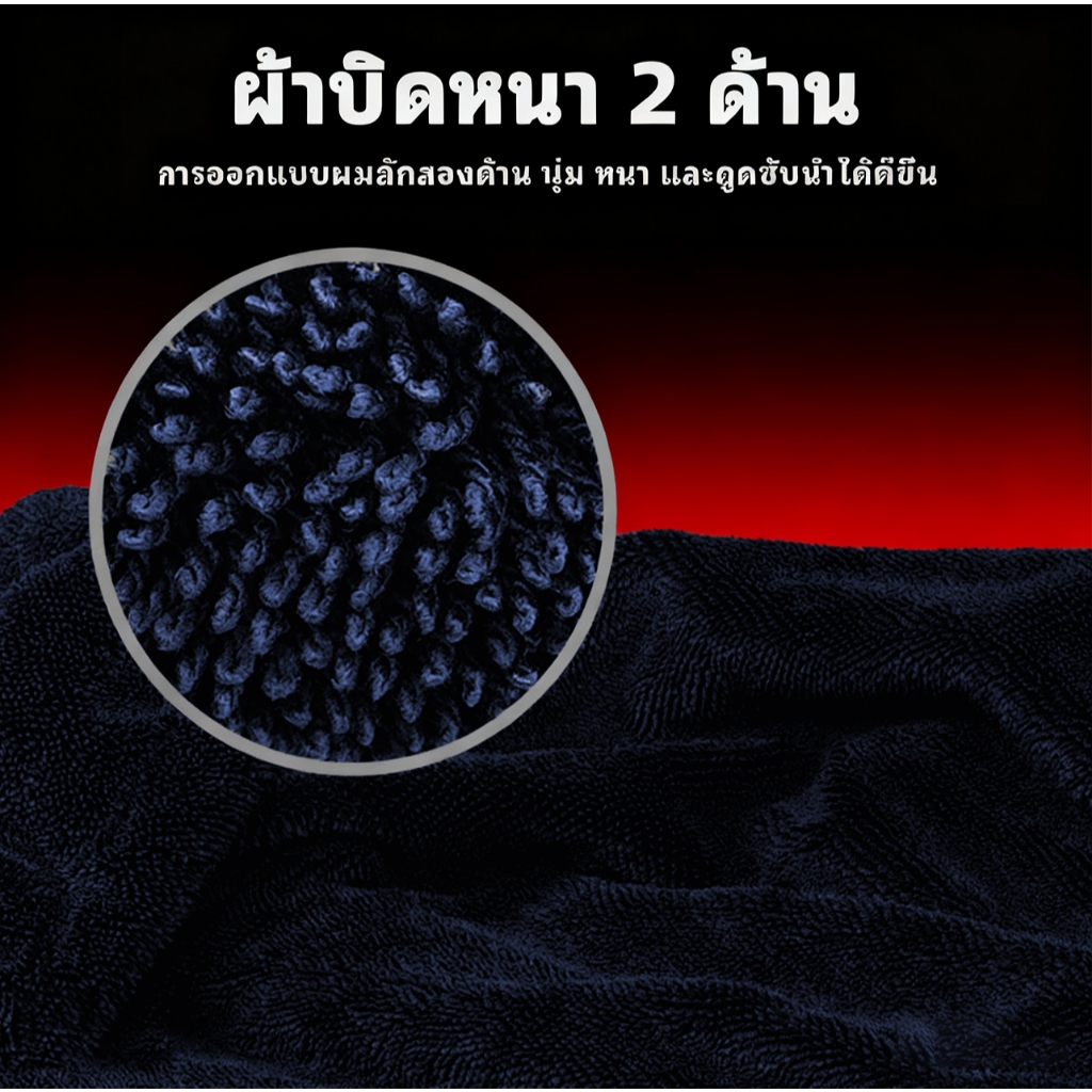 COMET ของแท้ ผ้าไมโครไฟเบอร์ไร้ขอบ เกรดพรีเมียม 1350G เช็ดรถ ปาดเดียวแห้ง ไม่เป็นขุ่ย ไม่ทิ้งคราบน้ำ - 5