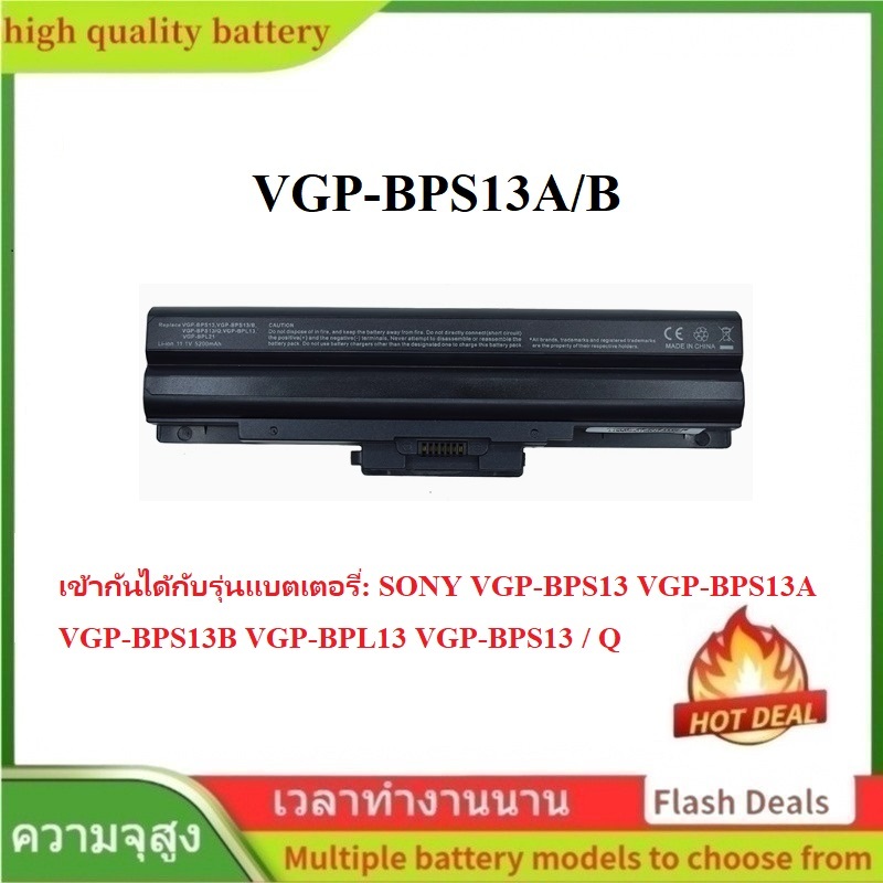 🌟VGP-BPS13A/B แบตเตอรี่แล็ปท็อป สำหรับ Sony BPS13/Q BPS13/S BPS21A VGP-BPL13(11.1V 5200mAh)