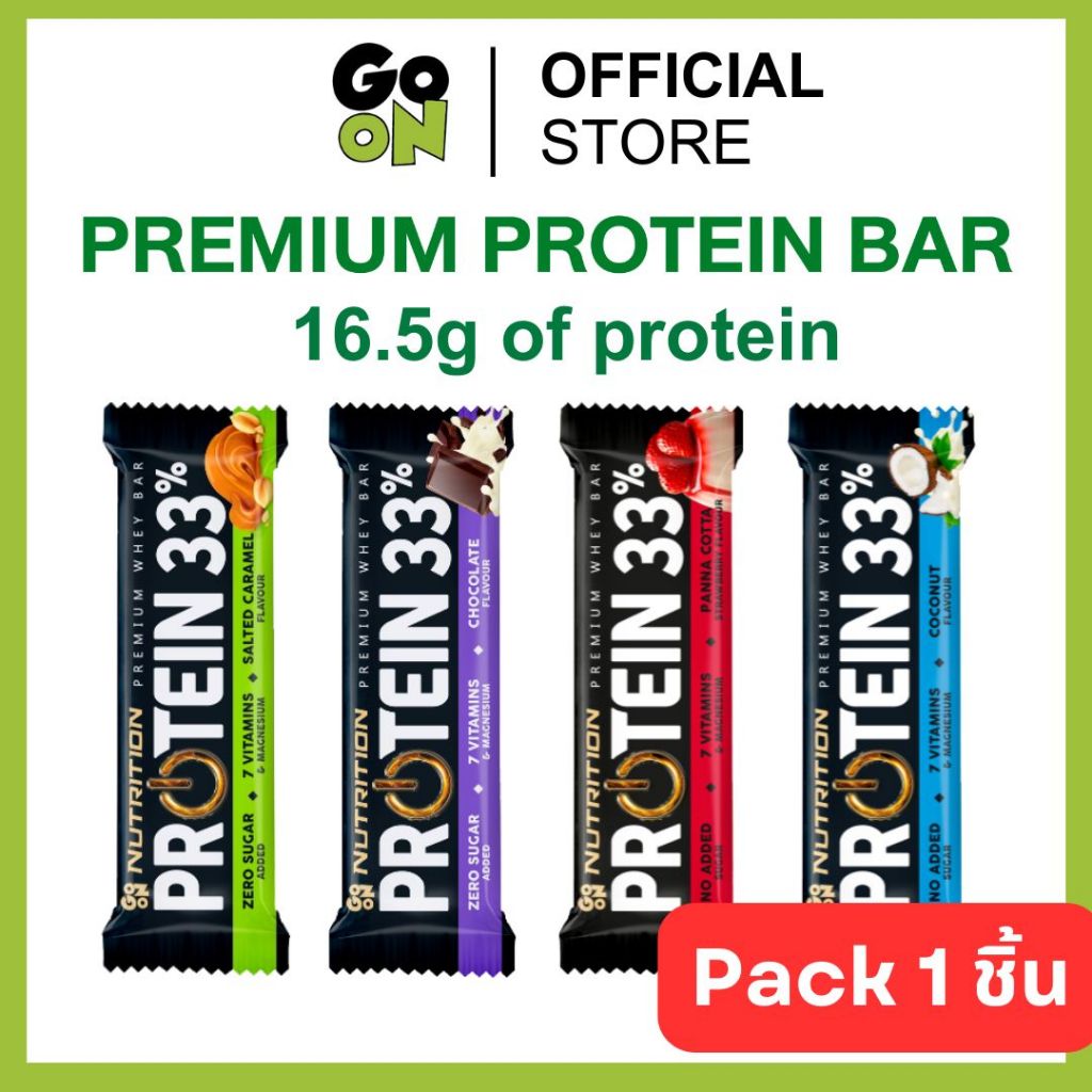 (โปรตีนสูง 16.5กรัม/บาร์) โกออนพรีเมียม Go On Premium Protein 1 ชิ้น