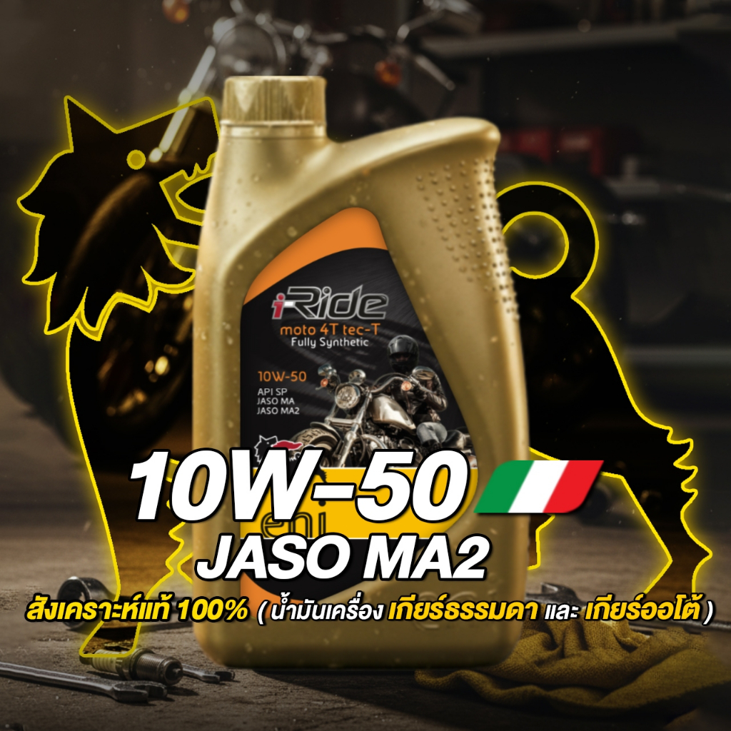 Eni น้ำมันเครื่องมอเตอร์ไซค์ 10W-50 MA2 สังเคราะห์แท้ 100% จากอิตาลี i-Ride moto 4T Tec-T (1 ลิตร)