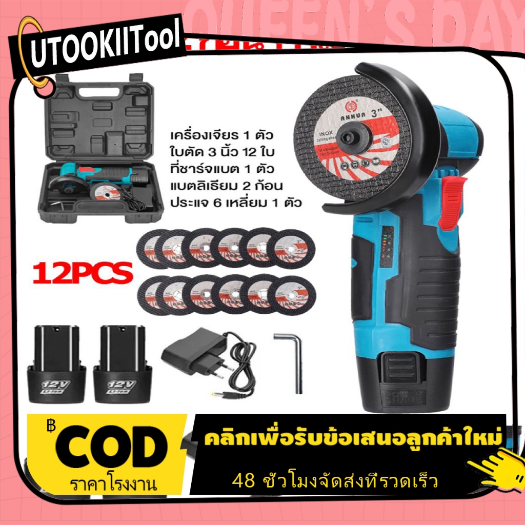 ลูกหมูไร้สาย 24v MAKITA  หินเจียรไร้สาย ลูกหมูหินเจียร 3นิ้วนิ้วหินเจียร 3 นิ้ว 99999รอบต่อนาที ลูกหม หินเจียรไฟฟ้า