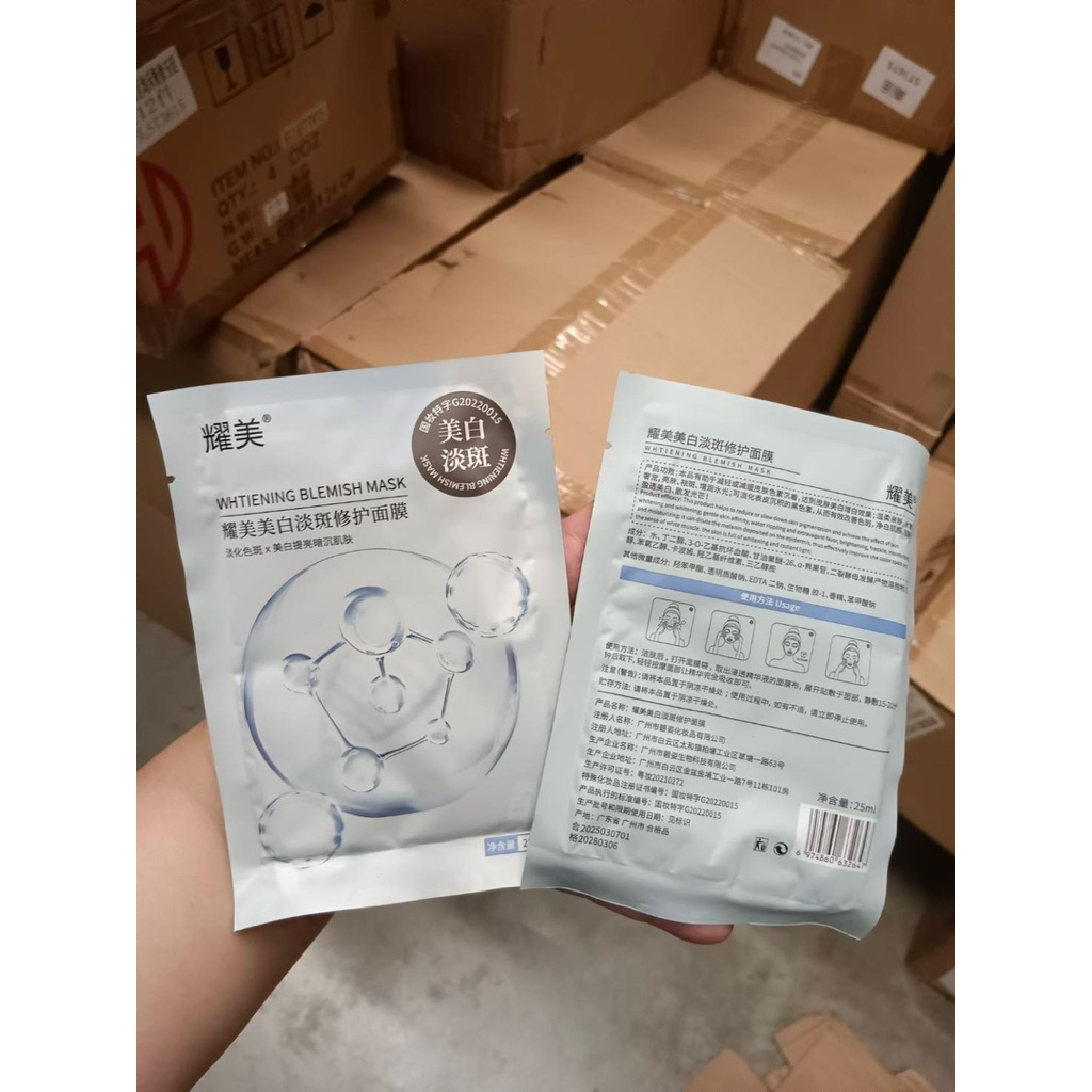แผ่นมาร์กหน้าสูตรwhiteningจัดโปรแผ่นละ 1 บาท จำนวนจำกัด