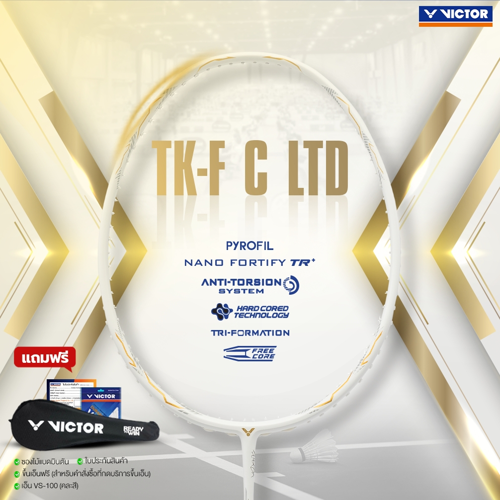 VICTOR ไม้แบดมินตัน รุ่น TK-F C LTD แถม เอ็นVS-100 + ซอง (โปรดอ่านรายละเอียดก่อนสั่ง)