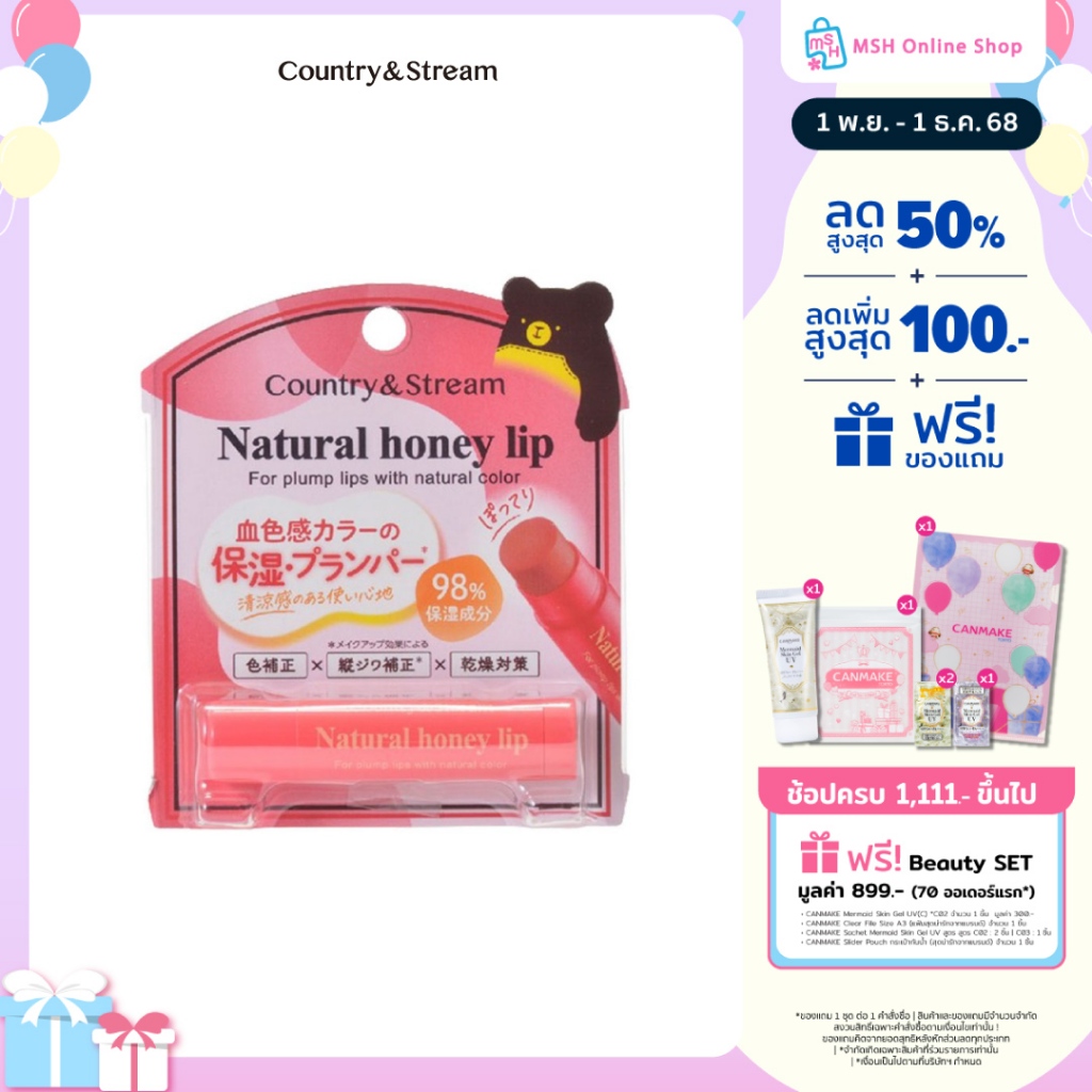 COUNTRY & STREAM  Lip balm CP01