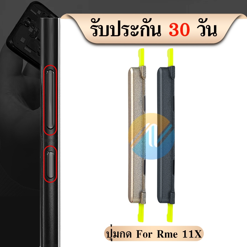 ปุ่มกดสวิทช์ด้านนอก ใช้กับ Realme11X  เปิด/ปิด ปรับระดับเสียงขึ้นลง ปุ่มเพิ่มเสียง ปุ่มลดเสียง Realme 11X