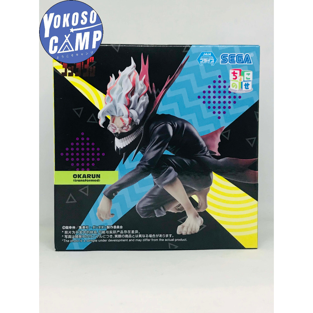 [พร้อมส่ง/มือ1] Dandadan - Takakura Ken - Okarun (Transformed) - Premium Chokonose Figure - Henshin 