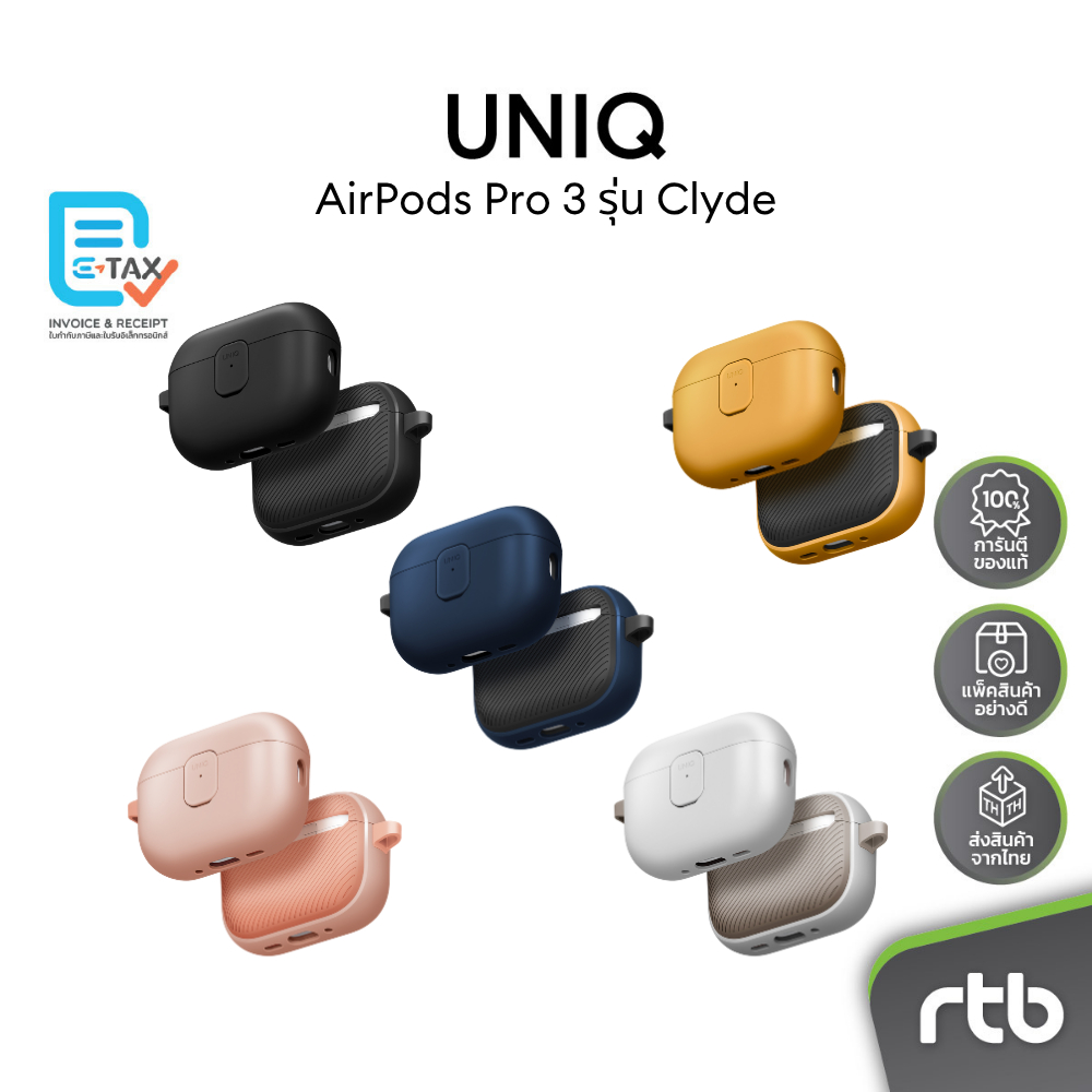 UNIQ Clyde เคสสำหรับ AirPods Pro 3 (2025) by RTB