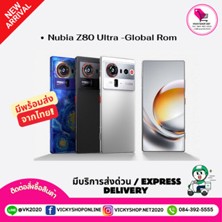 Nubia Z80 Ultra สมาร์ตโฟนกล้องซูม 3x พร้อมกล้องใต้จอ ชิป Sna…