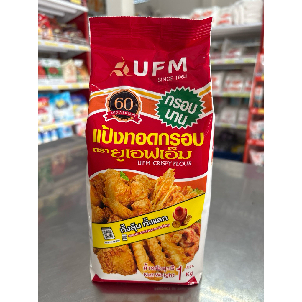 UFM แป้งทอดกรอบ 1กก.