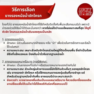 [ขนาดมาตรฐาน] ลูกยางรองหม้อน้ำ ยางรองหม้อน้ำชักโครก ลูกยางรองกันซึมใต้หม้อน้ำชักโครก