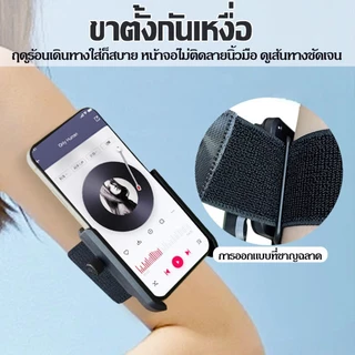 ที่วางโทรศัพท์มือถือบนข้อมือ, ที่วางโทรศัพท์มือถือสำหรับกีฬาวิ่ง