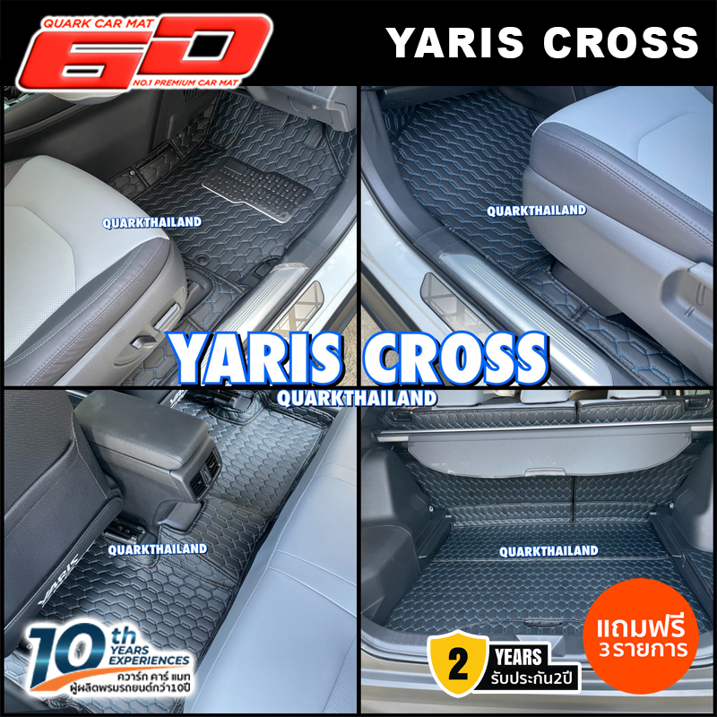 (สีใหม่+แถม3) พรม6D YARIS CROSS แท้ รุ่นหนา กันน้ำ ไม่มีลิ่น – พรมรถยนต์ QUARK