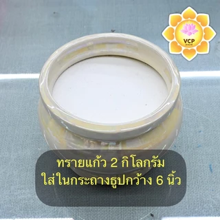 ทรายแก้ว 2 กิโลกรัม (1 ถุงใหญ่) ใส่กระถางธูป