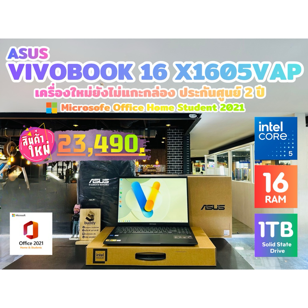 ❤️New❤️Asus Vivobook 16 X1605VAP intel Core 5 120U Ram 16GB SSD 1TB สินค้าใหม่ NEWBOX ประกันศูนย์ 2 