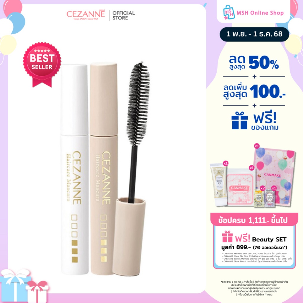 CEZANNE Haircare Mascara มาสคาร่าจัดแต่งทรงผม