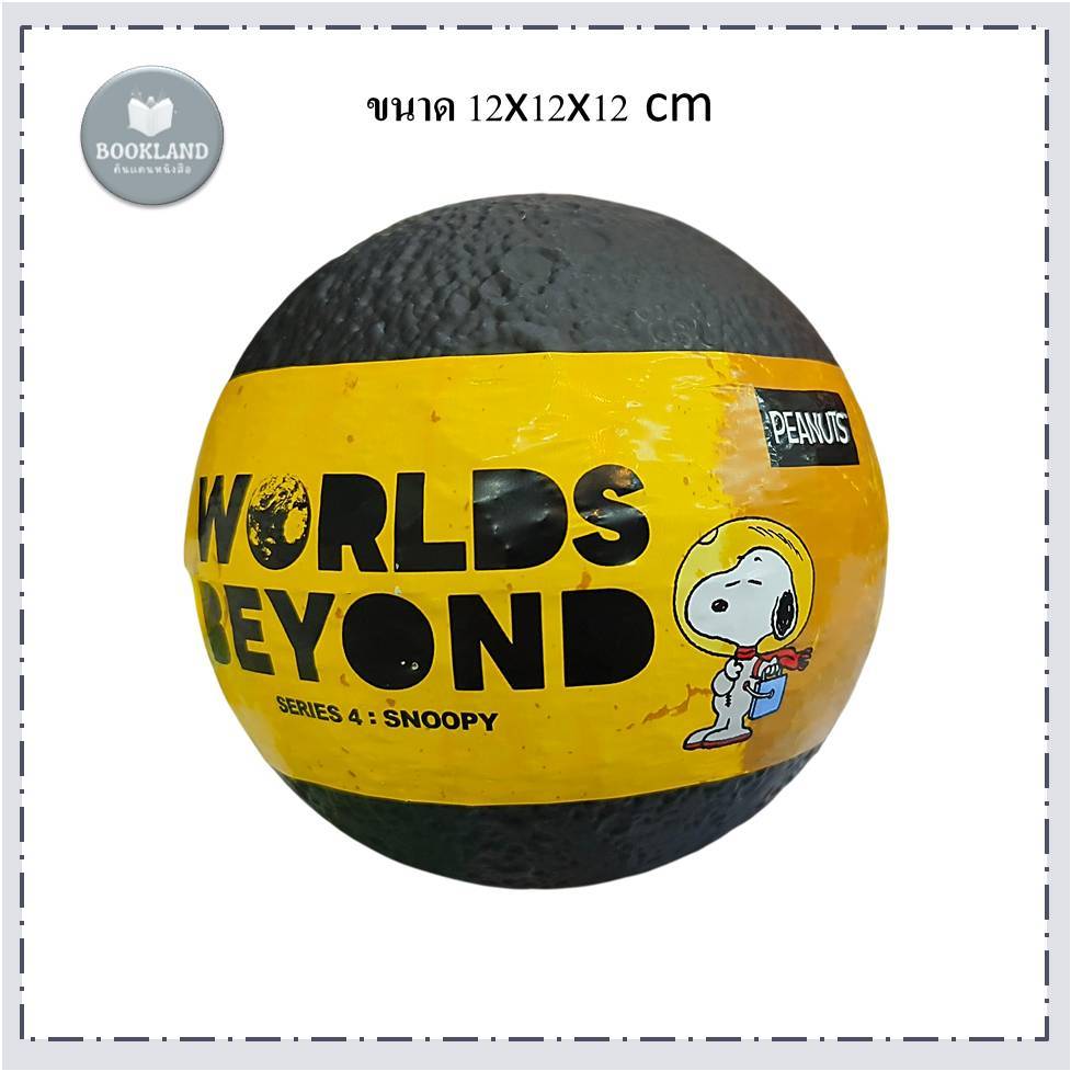 จุ่ม URDU PEANUTS WORLDS BEYOND SERIES 4-SNOO #BookLandShop