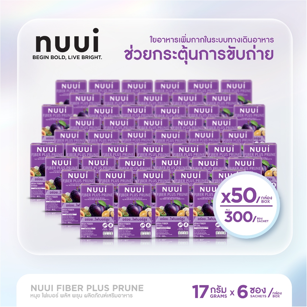 NUUI FIBER PLUS PRUNE หนุย ไฟเบอร์ พลัส พรุน (50 กล่อง รวม 300ซอง)