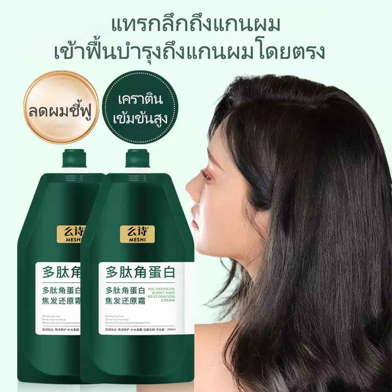 ครีมฟื้นฟูผม เปปไทด์เคราติน สำหรับผมแห้งและซ่อมแซม ผมหยิก ครีมนวดผมสี มาส์กผม