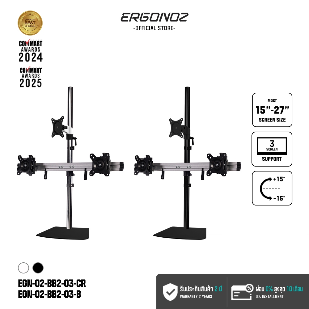 ERGONOZ ขาตั้งจอคอม แขนจับจอ ขาตั้งจอ ขาตั้งจอคอมพิวเตอร์ DIY BAR Monitor Arm (รุ่น EGN-02-BB2-03)