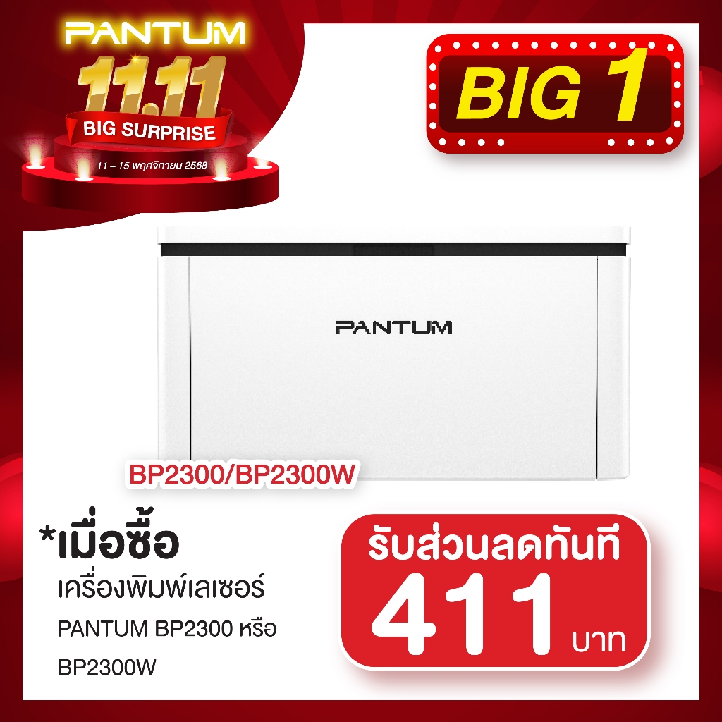 PANTUM Printer Laser BP2300W พร้อม Toner แท้ 1ชุด