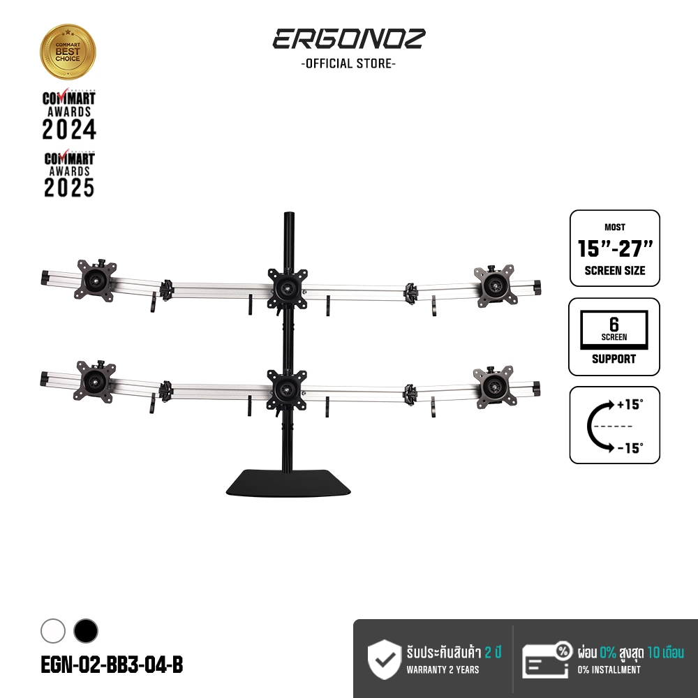 ERGONOZ ขาตั้งจอคอม แขนจับจอ ขาตั้งจอ ขาตั้งจอคอมพิวเตอร์ DIY BAR Monitor Arm (รุ่น EGN-02-BB3-04)