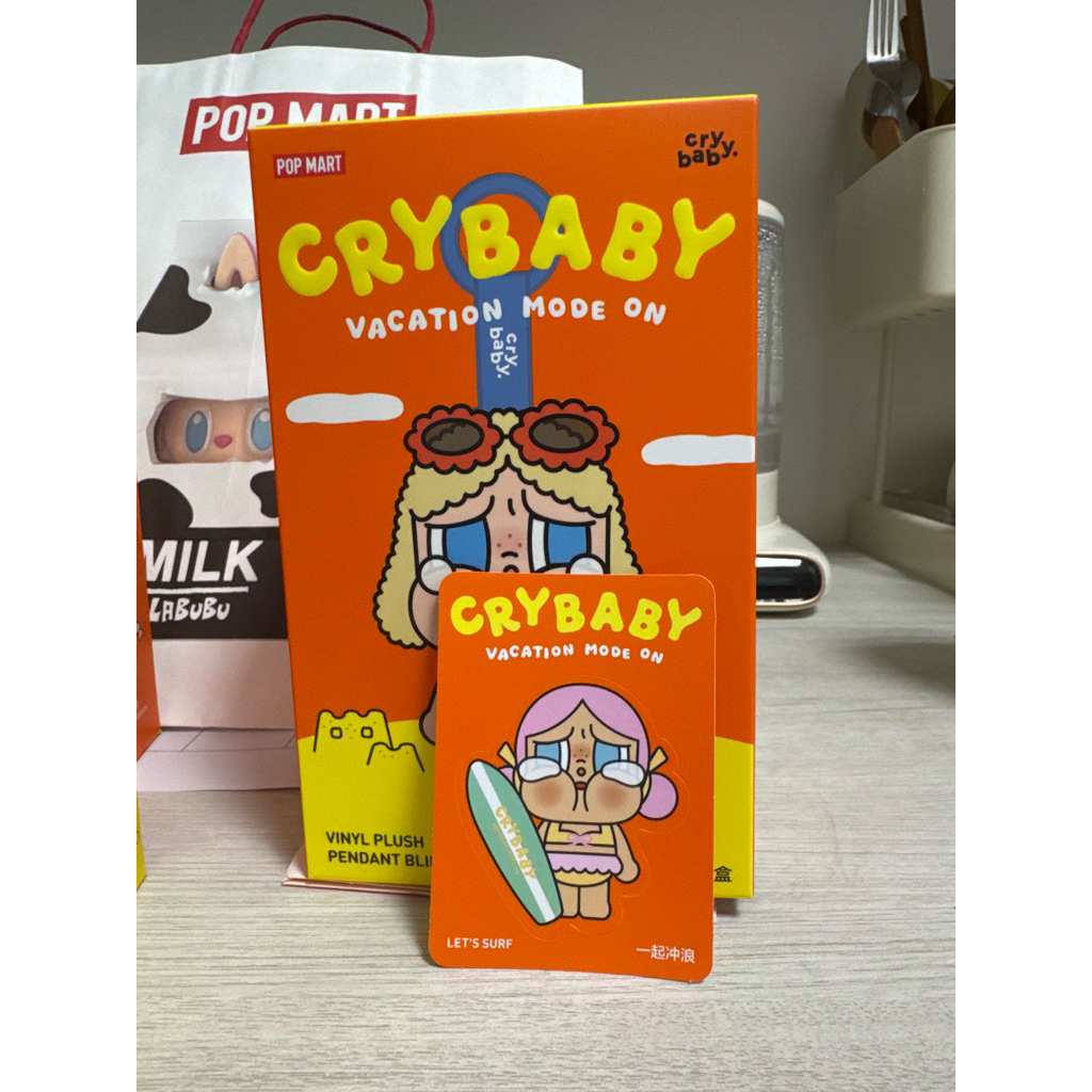 ส่งต่อ crybaby vacation mode